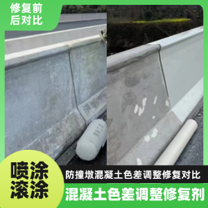 金塔工程人必看！混凝土色差“面子难题”，一招修复不返工